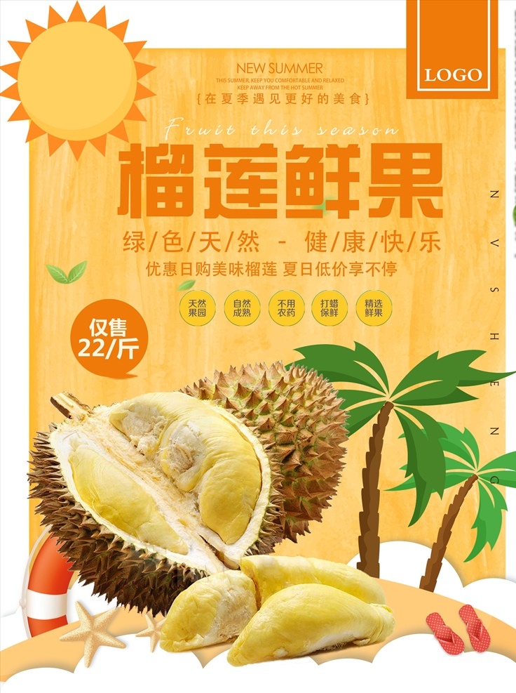 创意 榴莲 广告宣传 海报 榴莲创意海报 吃榴莲海报 榴莲王海报 榴莲干海报 冻榴莲海报 宣传榴莲海报 榴莲促销海报 泰国冻榴莲