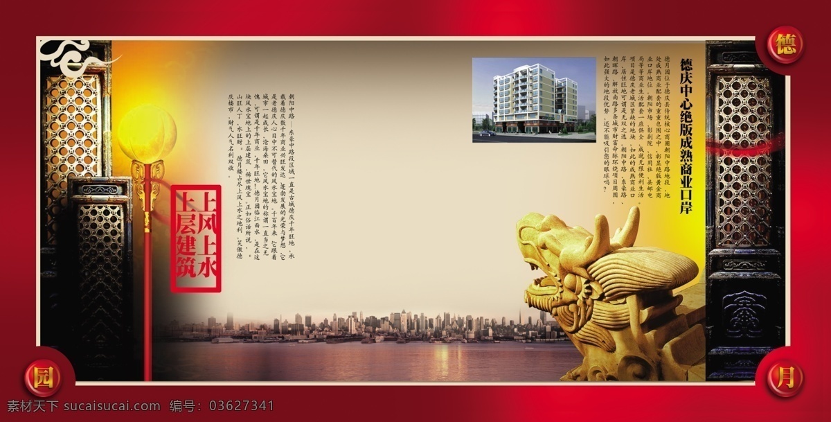 房地产画册素材图片下载-素材编号03627341-素材天下图库