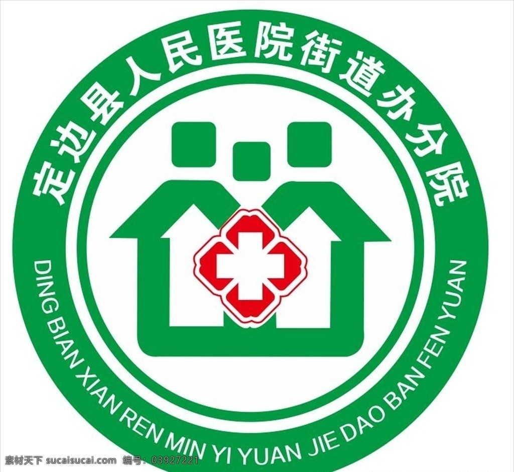 定边县医院 县医院 logo图片 logo 定边 人民医院 街道卫生所 logo设计
