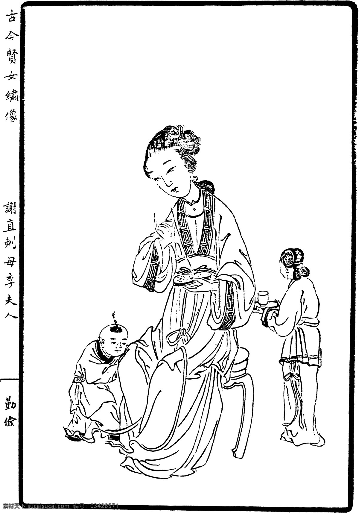 古版画 人物类 人物画 矢量 格式 eps格式 设计素材 古版画篇 版画专辑 矢量图库 白色