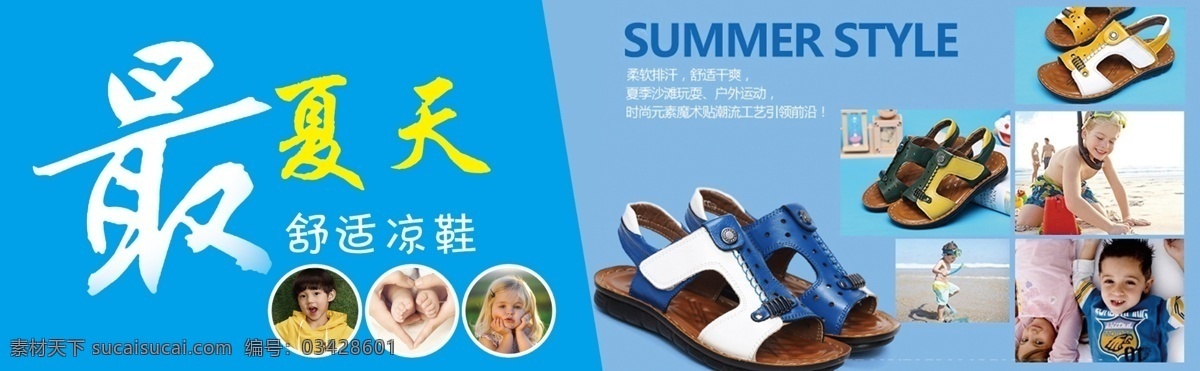 夏天童鞋 童鞋 夏天 男孩 宝贝