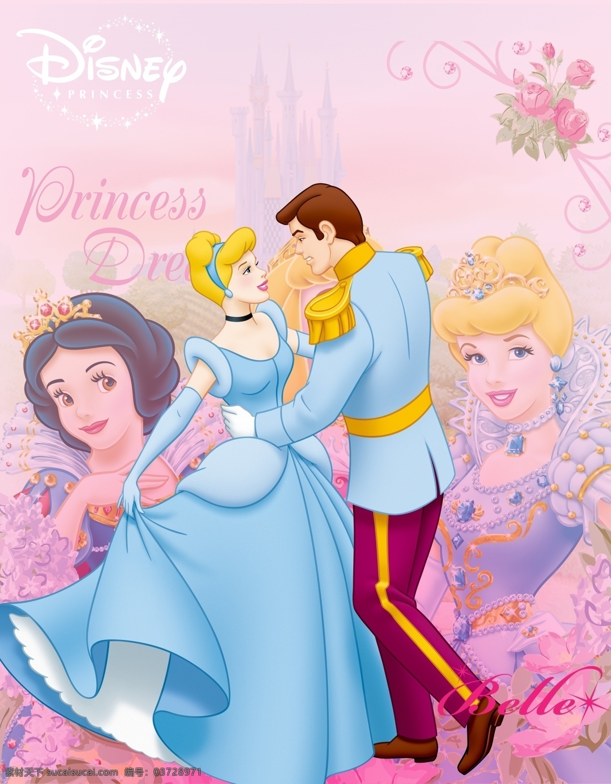 王子与公主 公主 白雪公主 迪士尼 动漫 王子 分层 人物