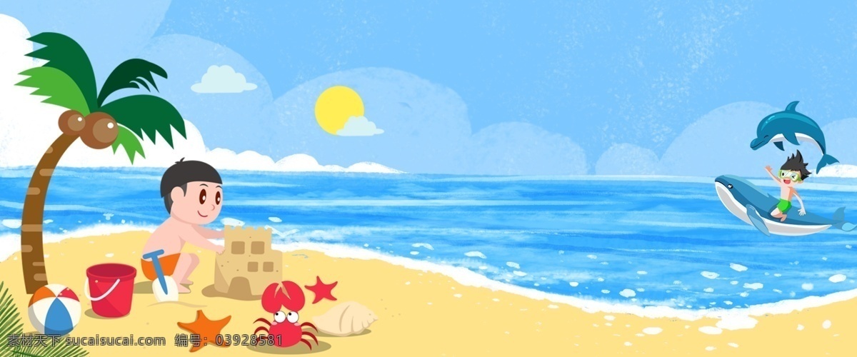 夏季 海岛 海滩 椰树 背景 立夏 椰子树 男孩 玩沙子 海报