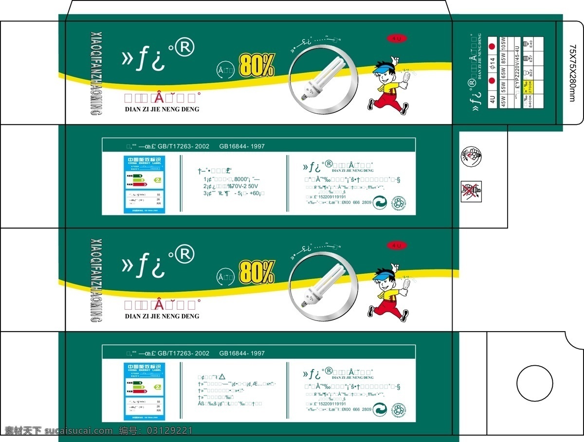 沪 科 节能灯 包装设计 灯 节能标识 节能灯包装 能效标识 特产包装 沪科节能灯 沪科 矢量 家居装饰素材 灯饰素材