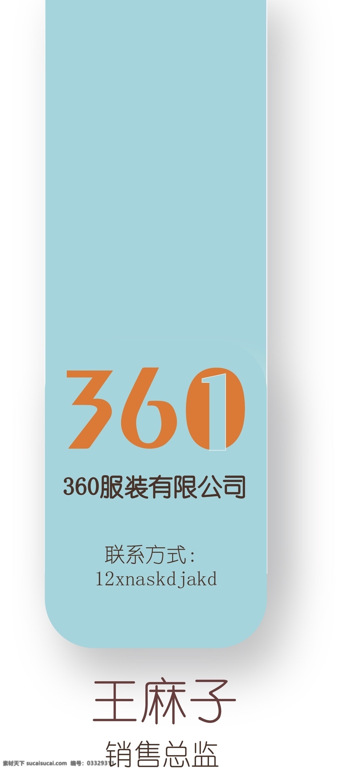 简约名片 蓝色 简约 简洁 留白 弧形 名片 个人 中英两版 白色