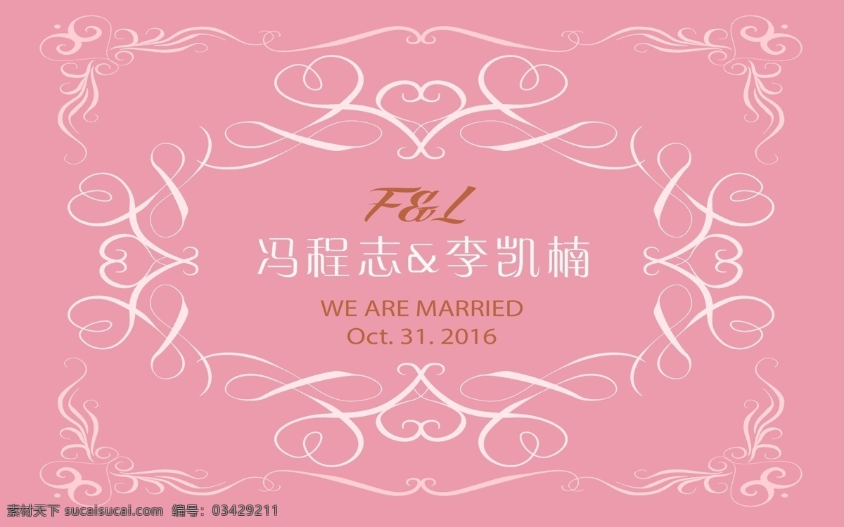 粉色 婚礼 白 欧式 大屏 logo 粉色婚礼 白粉色婚 欧式花纹 白色花纹 欧式线条花纹 欧式花纹边框