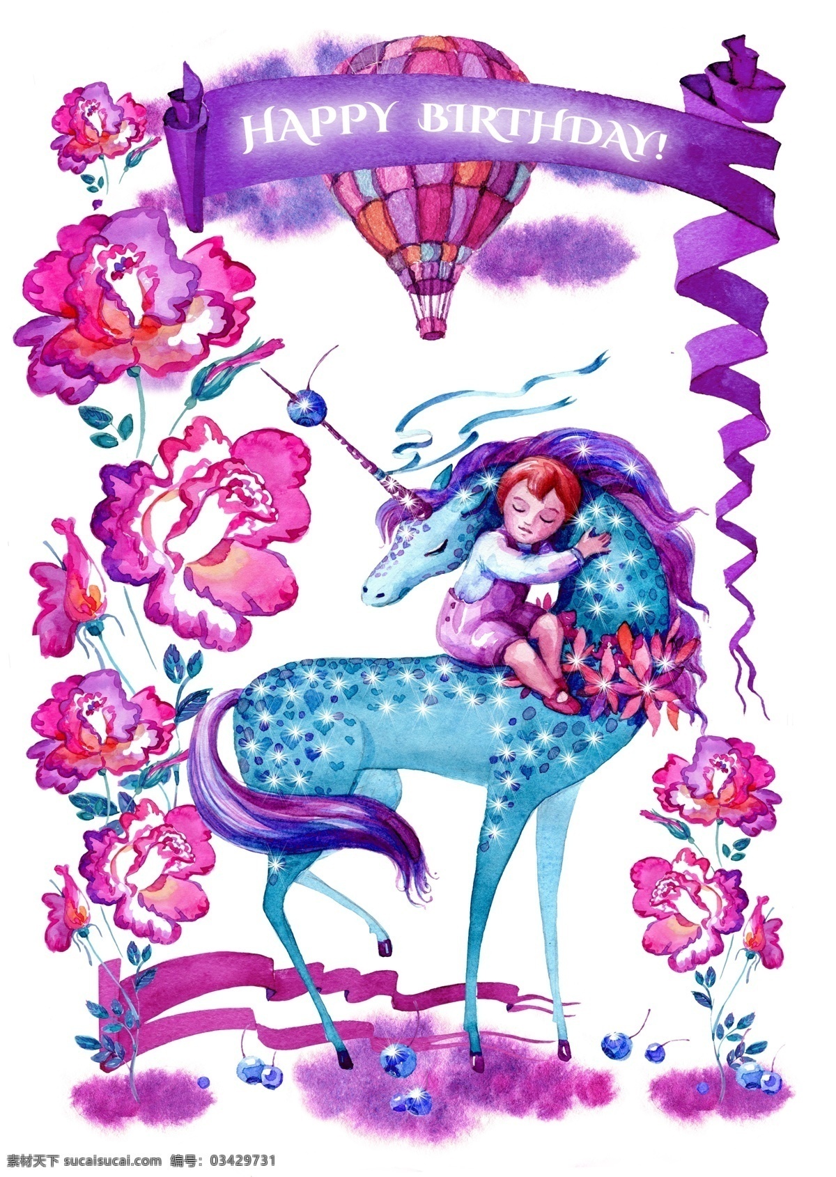 手绘 童话故事 画面 源文件 独角兽 玫红色 热气球 水彩 小女孩 拥抱 装饰图案 紫色