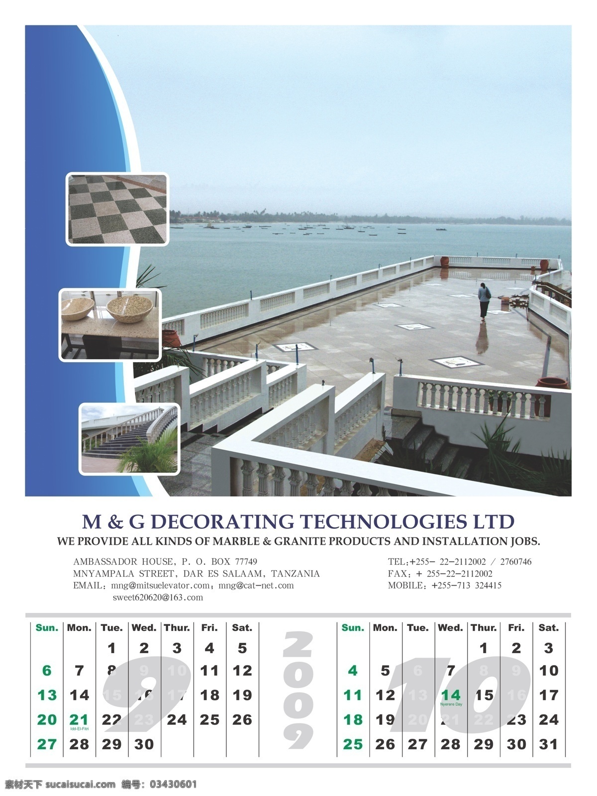 地板 地砖 矢量图库 装饰 2009 石材 挂历 大楼大厦 外国挂历 日期 编辑 可印刷版 家居装饰素材 室内设计
