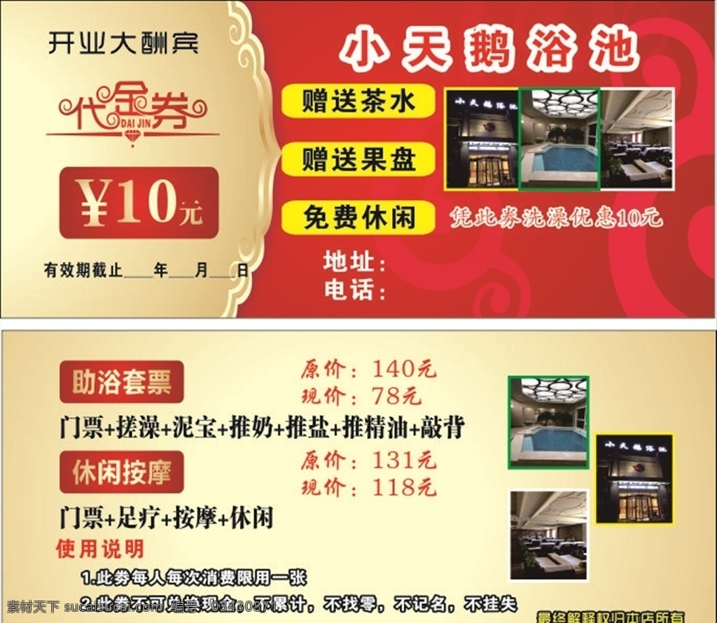 洗浴宣传单 洗浴 洗浴展板 洗浴海报 洗浴广告 洗浴展架 洗浴宣传 洗浴文化 洗浴简介 洗浴按摩 洗浴宣传海报 洗浴养生 洗浴房 洗浴店 洗浴会所展架 洗浴中心 洗浴会所 洗浴水疗 洗浴悠闲中心 桑拿洗浴 洗浴开业 沐足洗浴 水疗 温泉 spa桑拿 spa 悠闲 会所 洗浴美女