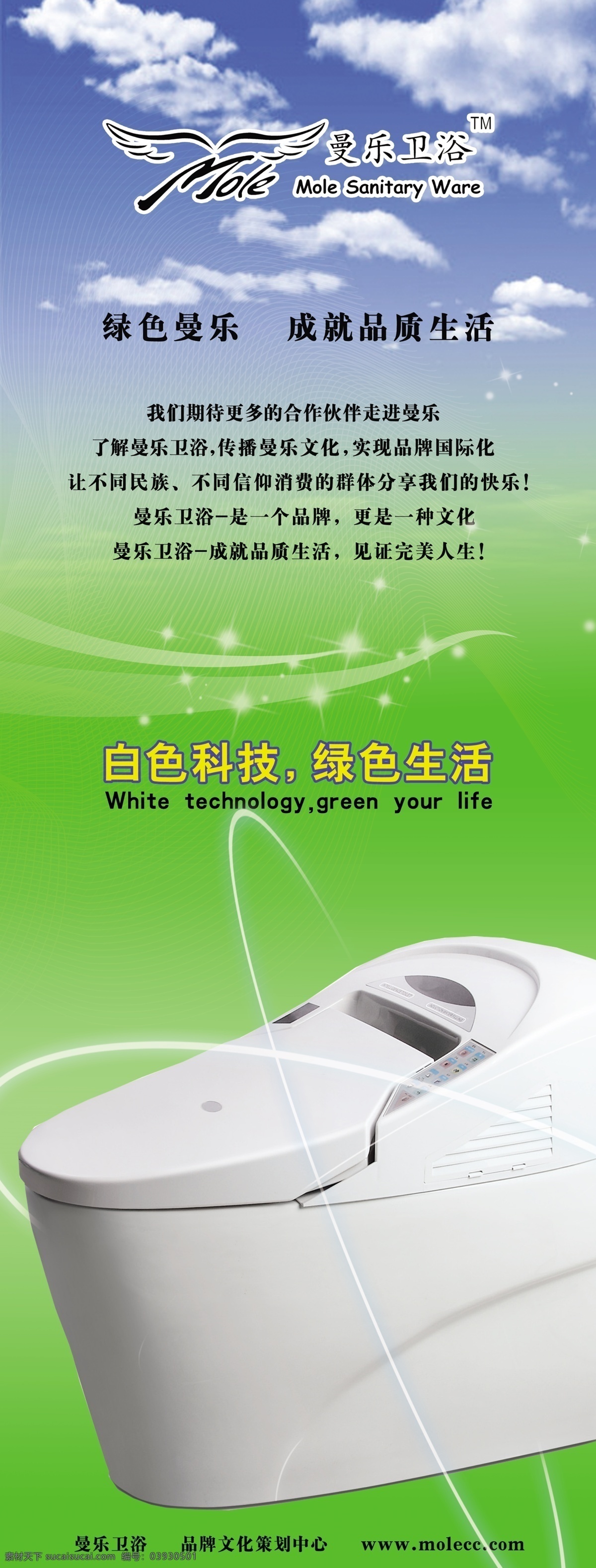 曼 乐 卫浴 vi设计 广告设计模板 洁具卫浴 源文件 曼乐卫浴 家居装饰素材 室内设计