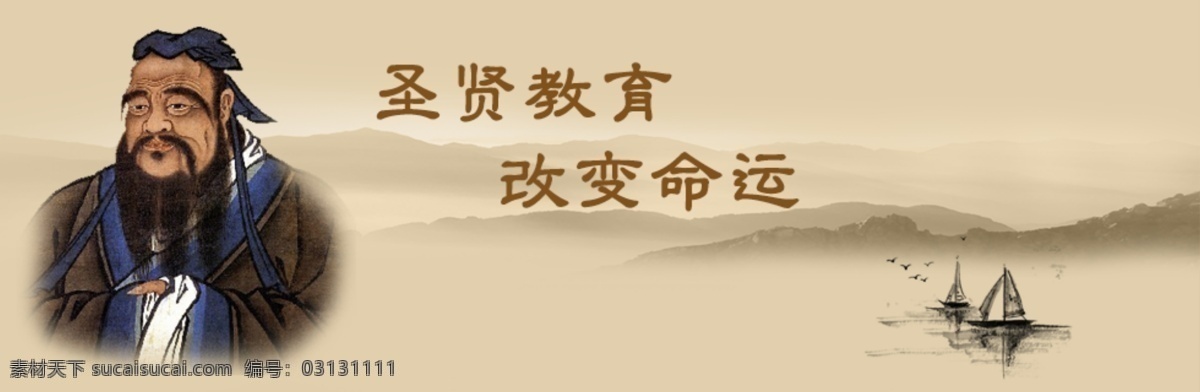 传统文化 banner 中国风 psd文件 传统 古典 其他模板 网页模板 网站 网站广告 中国元素 web 界面设计 网页素材 其他网页素材