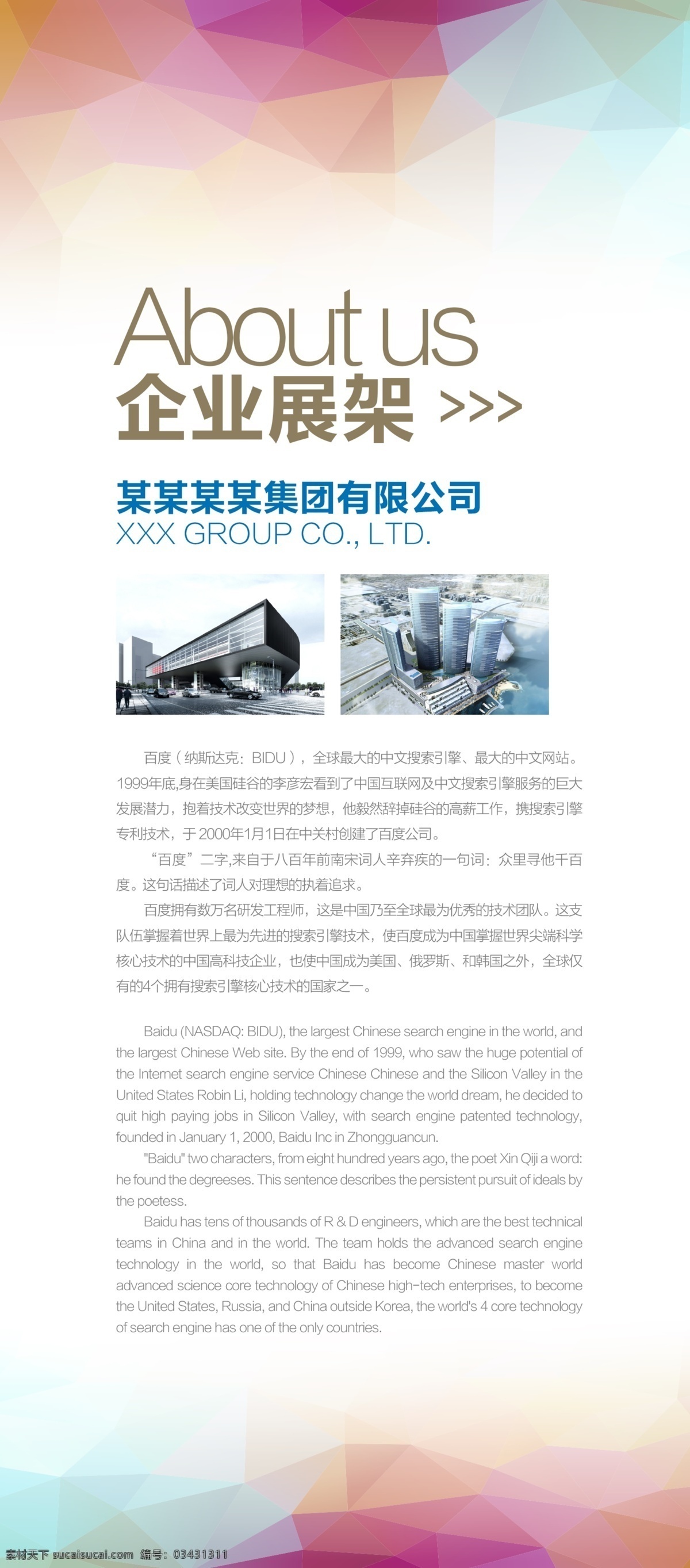 活动易拉宝 易拉宝模板 易拉宝 易拉宝设计 红色易拉宝 时尚易拉宝 动感易拉宝 花纹易拉宝 超市易拉宝 商场易拉宝 易拉宝背景 易拉宝模版 企业易拉宝 公司易拉宝 公益易拉宝 制度易拉宝 科技易拉宝 金融易拉宝 银行易拉宝 易拉宝展架 会场易拉宝 简洁易拉宝 易拉宝素材 展板模板
