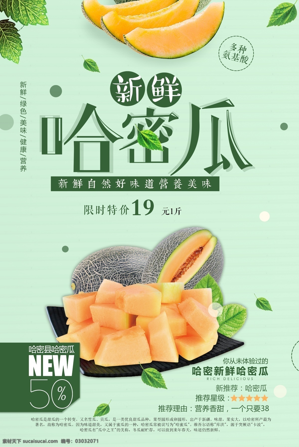简洁 大气 哈密瓜 海报 清新 小清新 唯美 苹果 美味 菠萝 水果 春季 旅行 唯美春季 旅行海报 旅行必备 山竹 桑葚 水果派 菠萝派 免费模版 简洁大气 大气psd 大气简洁 简洁psd