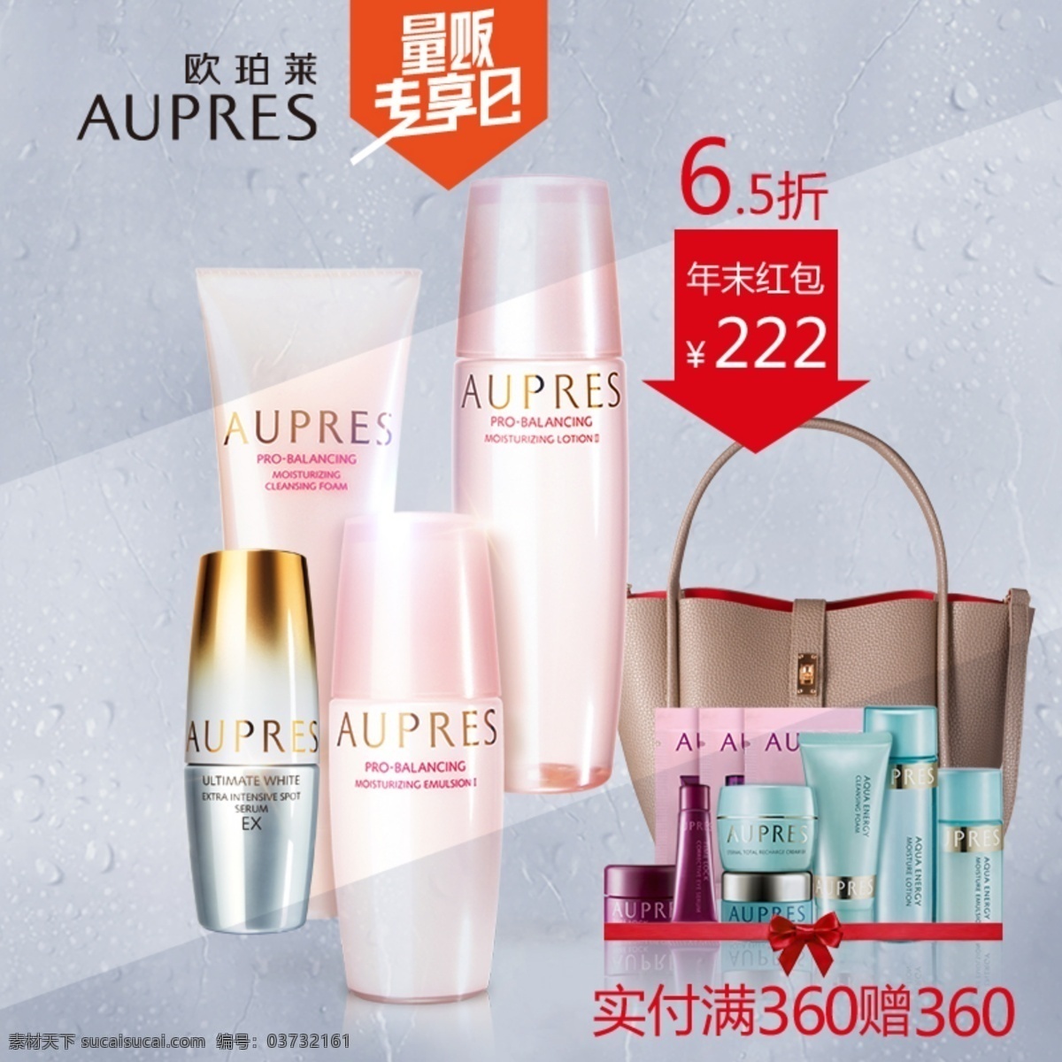 均衡4件套 欧珀莱 化妆品 美白 补水 活动 白色