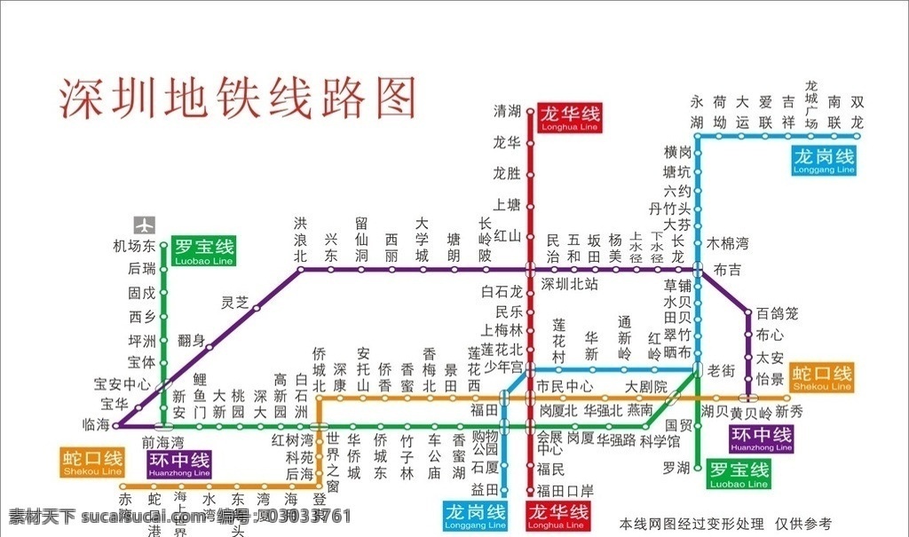 深圳 地铁 线路图 地铁图 网图 海报 矢量