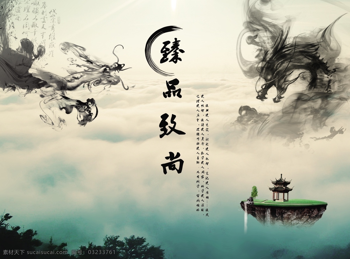 水墨画 古典 中国风 龙 亭子 原创 文化艺术 绘画书法