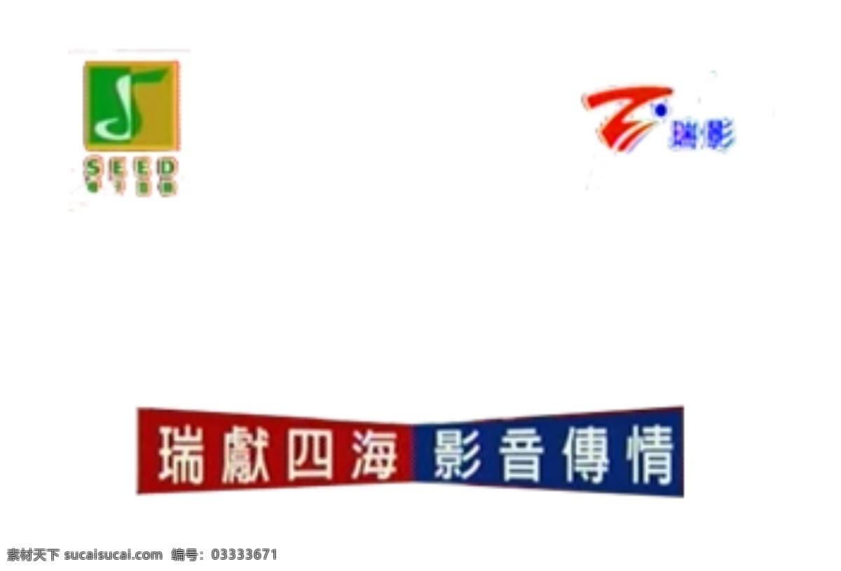 ktv 瑞 影 logo 制作 专用 psd源文件
