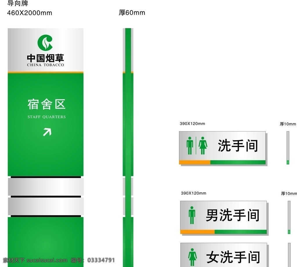 中国烟草 广告 标识 矢量图