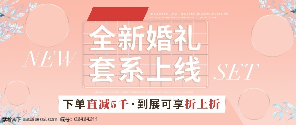 粉色 上 新 新品 套 系 上新新品 浪漫 优惠 花
