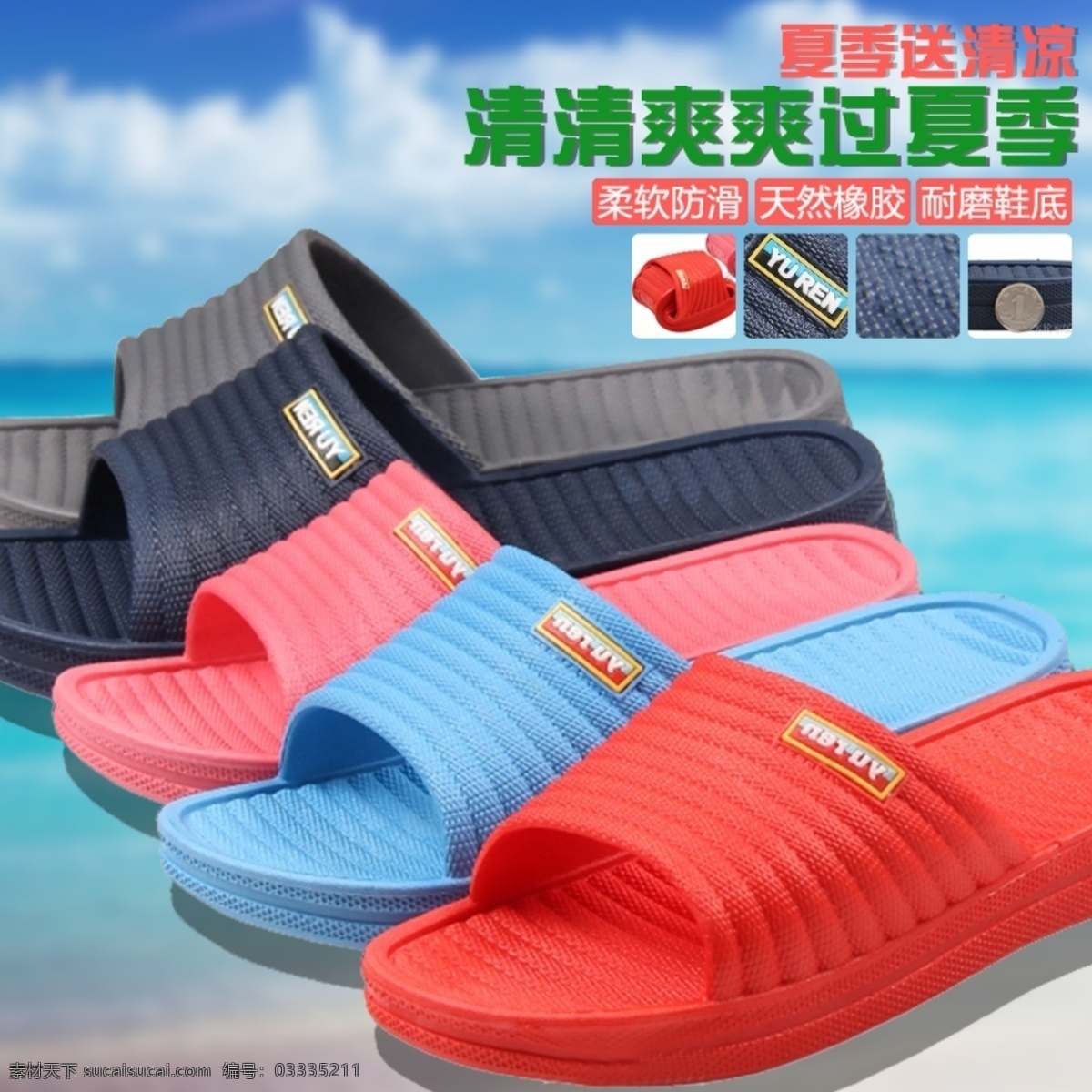 拖鞋主图 拖鞋 沙滩鞋 主图 粉色