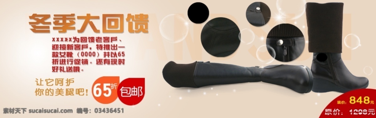 淘宝促销 包 邮 男士 时尚 男装 皮包psd 白色