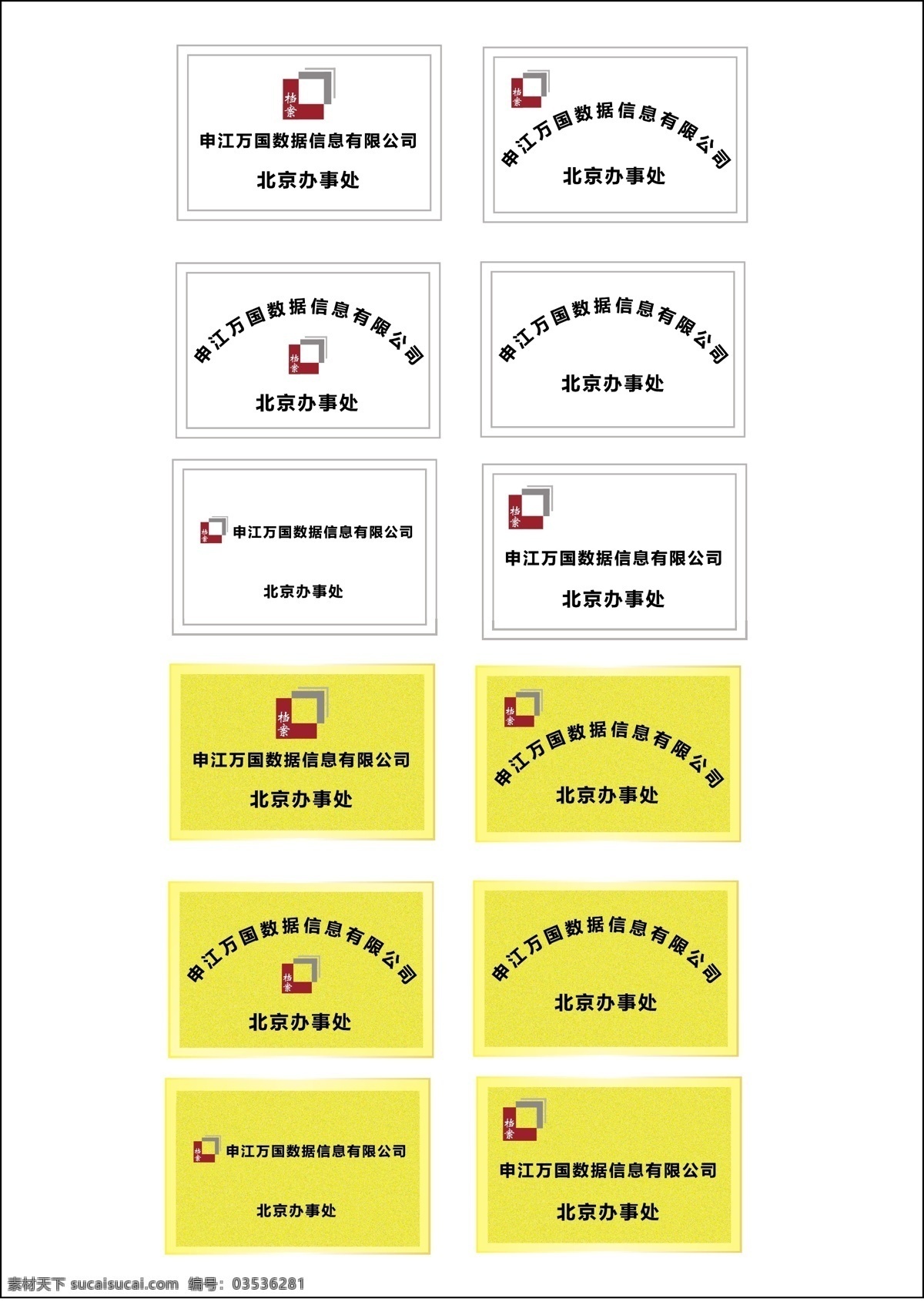 铜牌 模版 不锈钢 门牌 铜 展板模板 矢量 模板下载 铜牌模版 其他展板设计