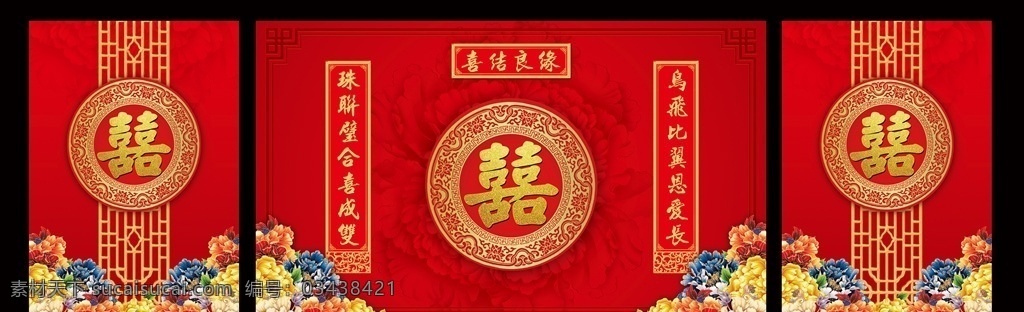 中式婚礼背景 喜结连理 结婚对联 双喜背景 中国风婚礼 大红底色婚礼 富贵牡丹花纹