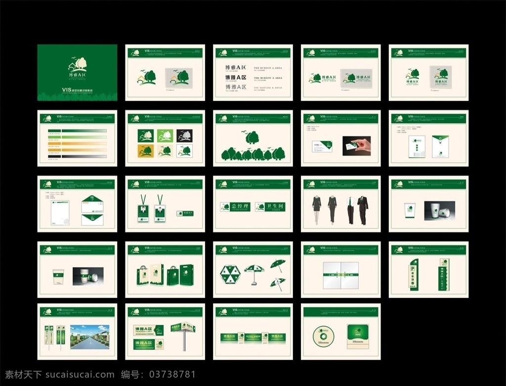 地产vi 标识 企业logo vi 识别系统 广告 标准色 光盘 手提带 vi设计 矢量
