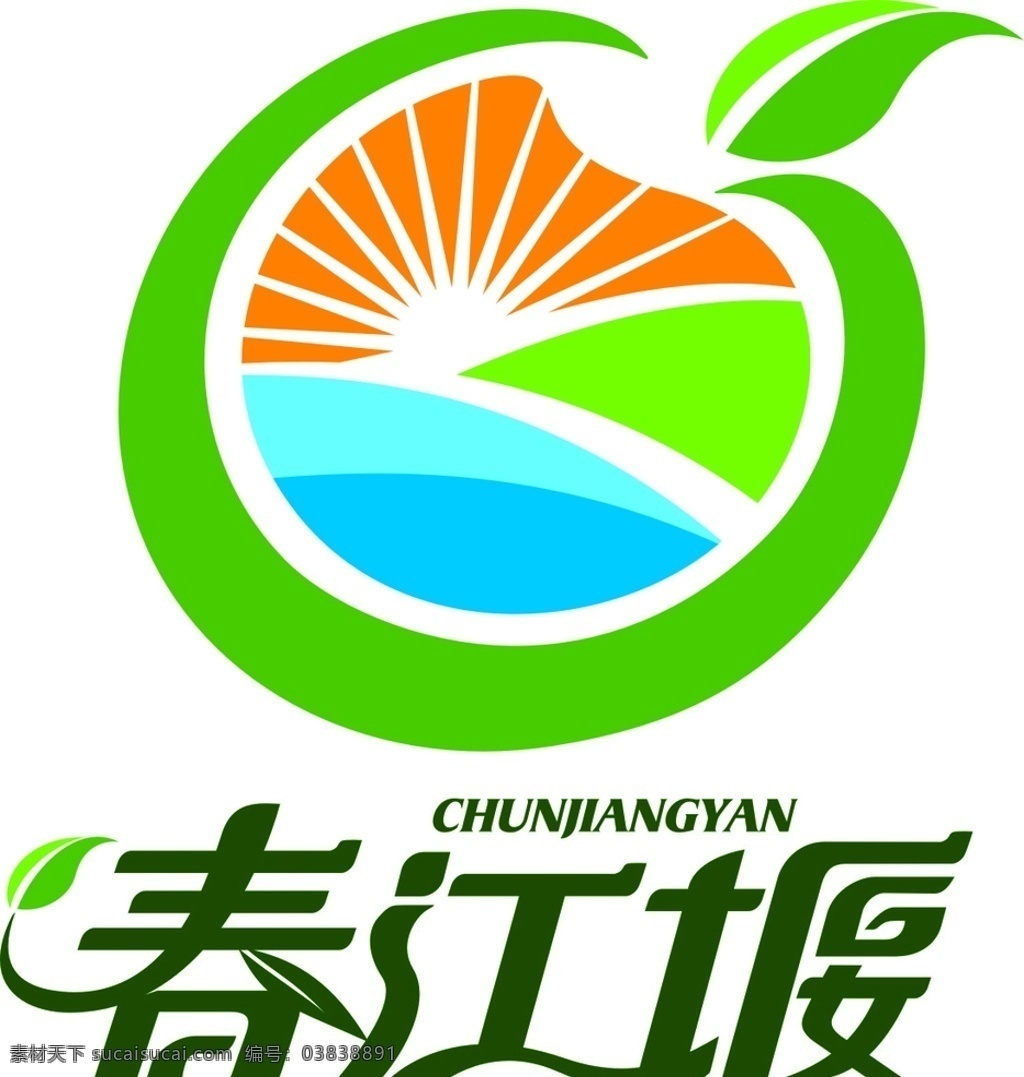 春江 堰 logo 春江堰 春天 苹果 太阳 绿色 蓝色 logo设计