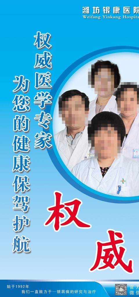 权威牌子 医院 展牌 宣传牌 企业文化 中医 企业口号 文化 实力 专业 座右铭 展板模板 广告设计模板 源文件