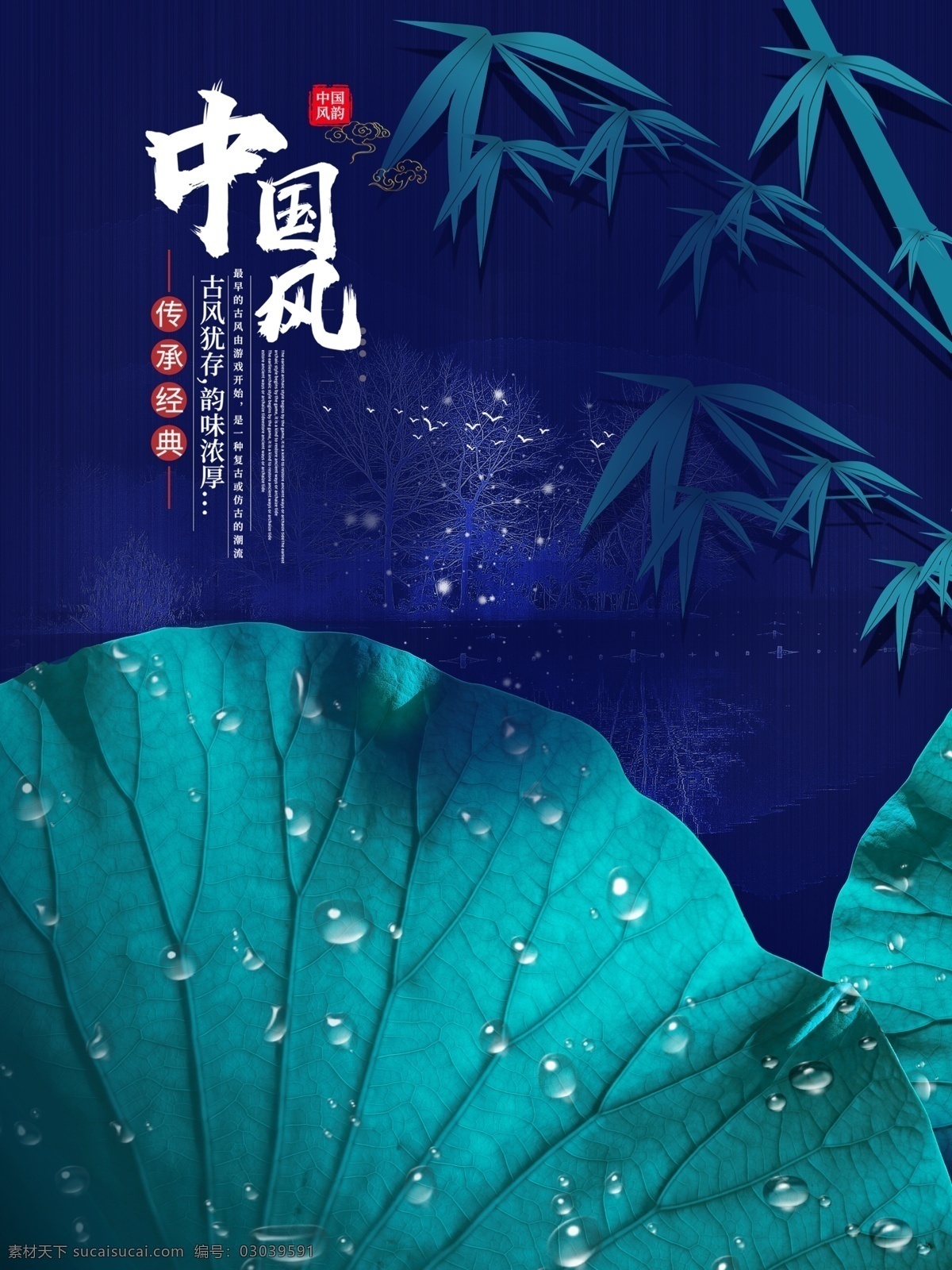 中国风图片 中国风 中国风背景 传统文化 水墨中国 水墨风背景 水墨舞台背景 舞台背景 晚会背景 会议背景 古典 古典背景 中国风展板 中国风会议 中国风晚会 中国风海报 中国风素材 中国风底图 时尚中国风 中国风幕布 中国风模版 中国 淡雅 时尚淡雅 淡雅中国风 淡雅背景 中国风宣传