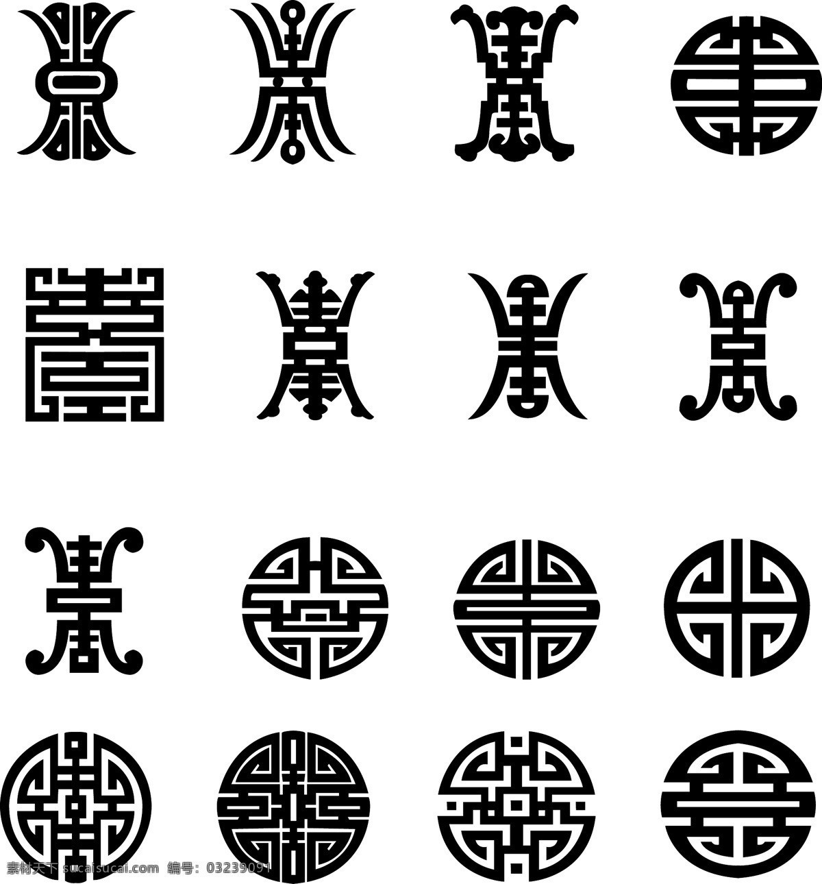 艺术 字 矢量图库 文化艺术 艺术字 矢量 字模 板 寿 psd源文件