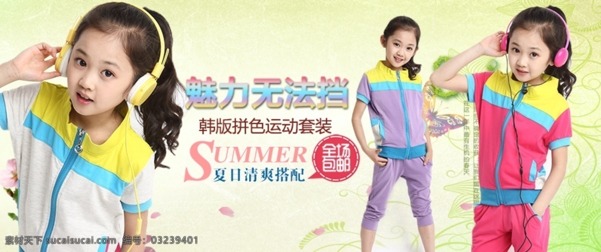 淘宝 夏季 儿童 牛仔 帽 贴 布 英文 促销 海报 促销海报 牛仔帽 贴布 淘宝素材 淘宝促销海报