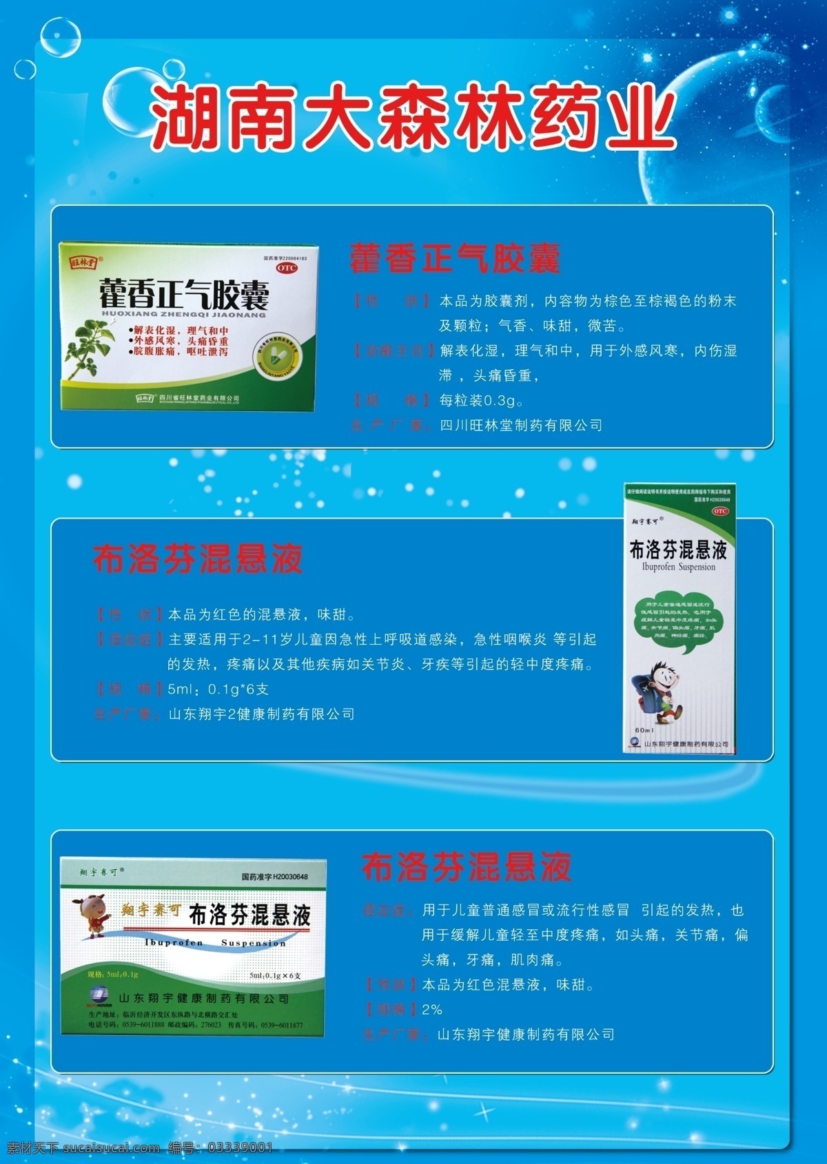 dm单 dm宣传单 保健品 产品 单页 分类 广告 广告设计模板 医药 宣传单 页 模板下载 宣传 化妆品 企业 药品 源文件 分辨率300 矢量图 日常生活