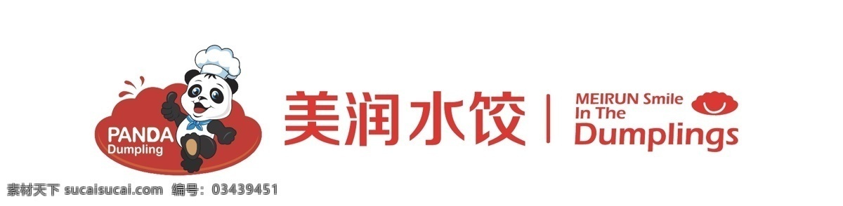 小熊猫图片 熊猫 小熊猫 饺子 水饺 煎饺 标志图标 企业 logo 标志