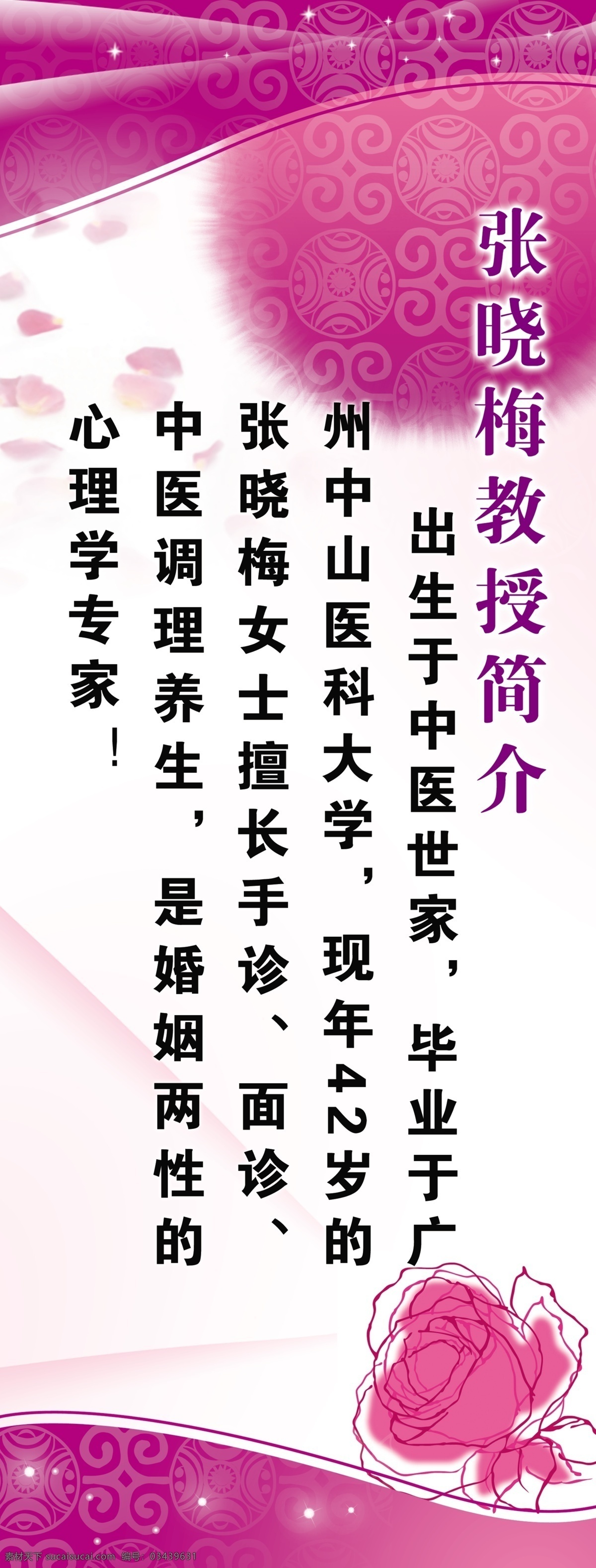 x展架模板 x 展架 模板 广告设计模板 国内广告设计 韩式风格 花纹 玫瑰 美发 模板下载 美容 流线条 紫色 展板模板 源文件 x展板设计