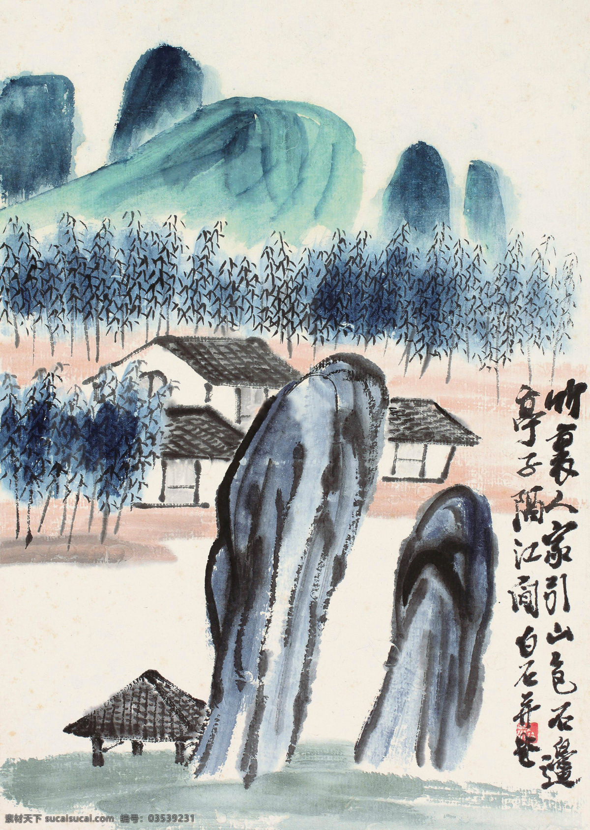 国画 国画设计素材 绘画书法 齐白石 人家 山村 山居 山水 山水画 国画模板下载 岩石 亭子 远山 文化艺术 国画齐白石