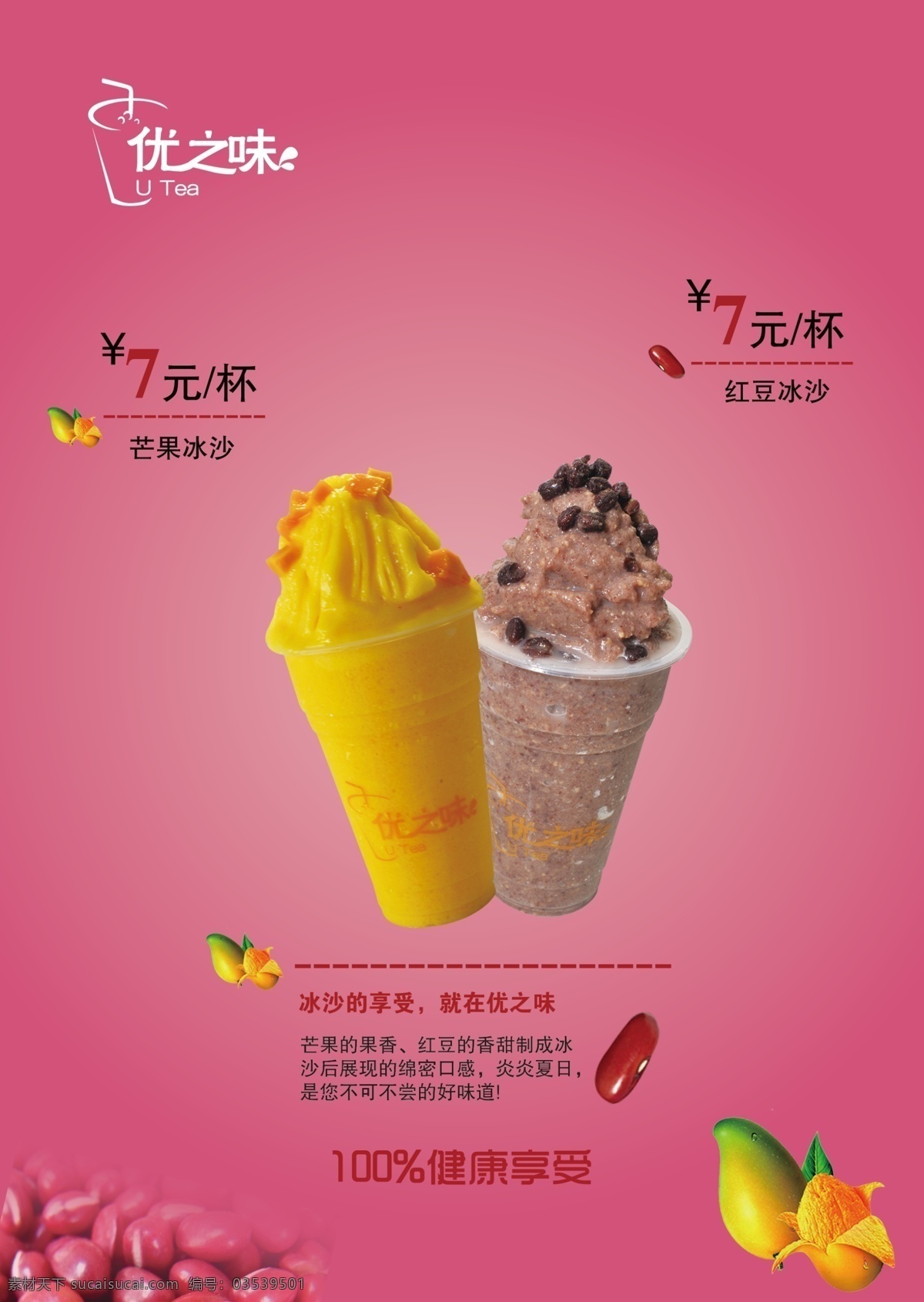 红豆 海报 於购夭南略 矢量图 日常生活