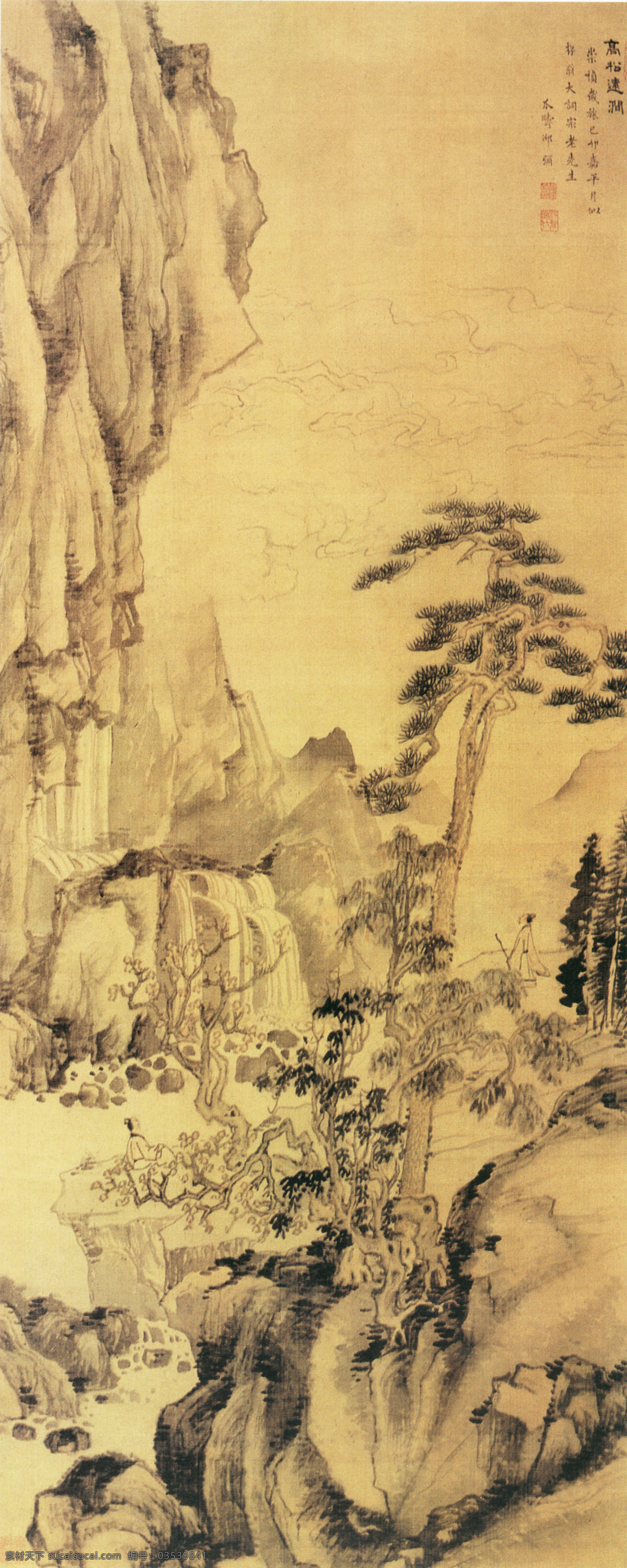 山水 名画 高松 远 涧 图 山水画 中国水墨画 文化艺术
