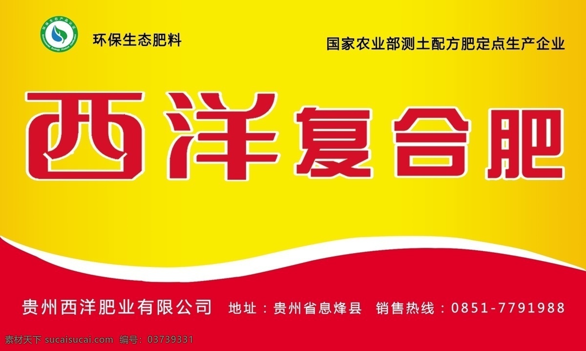 西洋复合肥 西洋 复合肥 环保 生态 肥料 分层