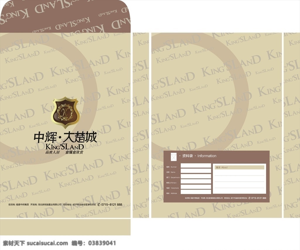 地产档案袋 档案袋 文件袋 地产单页 高端地产 房地产 楼书 户型 别墅 地产宣传 地产dm 包装 包装设计