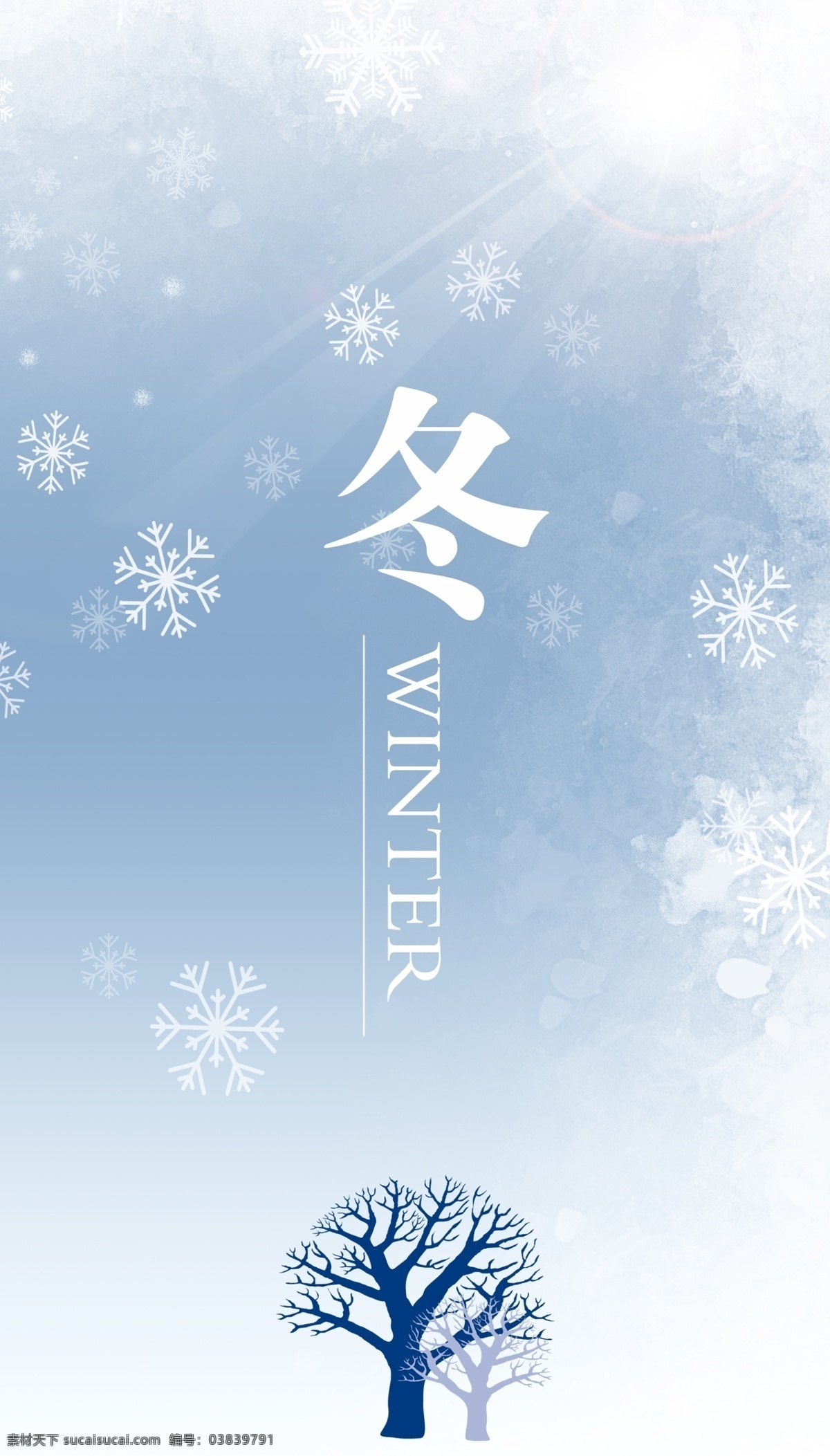 冬天 洁白 雪花 银装素裹 玉树 psd分层 白色背景 自然景观 自然风光