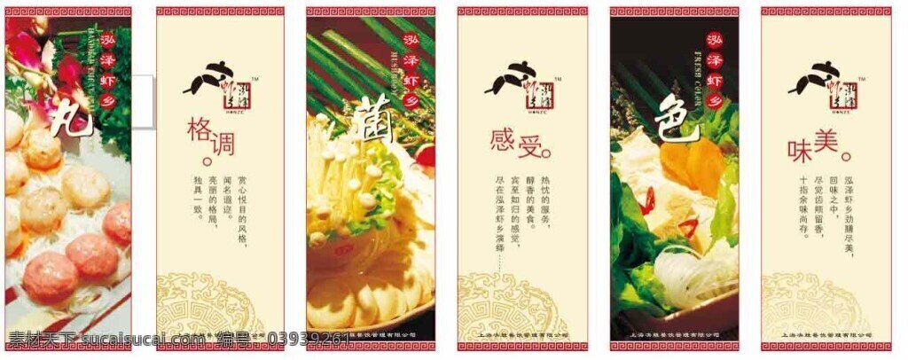 饭店 内部 海报招贴 招贴 海报 白色
