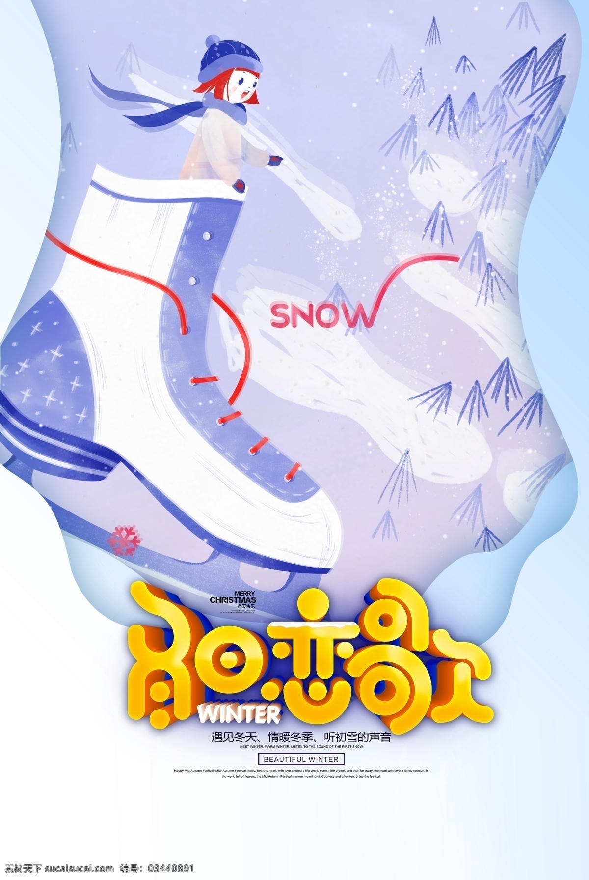 冬季滑雪 冰雪节 滑雪比赛 滑雪赛 雪山景区 景区滑雪 冬天滑雪 冬天 冬季 雪景 雪山 滑雪节 滑雪 滑雪海报 单板滑雪 滑雪运动 滑雪宣传 滑雪展板 登山滑雪 滑雪挑战 激情滑雪 滑雪画册 滑雪标语 滑雪背景 滑雪手册 滑雪挂图 公司滑雪 滑雪素材 冰雪世界