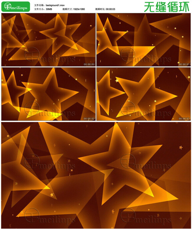 金色五角星 无缝 循环 背景 视频 五角星 金色 led 背景素材 无缝循环 mov 红色