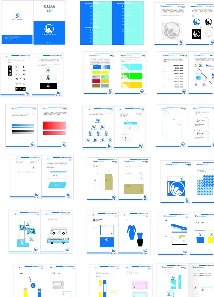 vi设计 企业vi vi模板 vi手册 vi设计模板