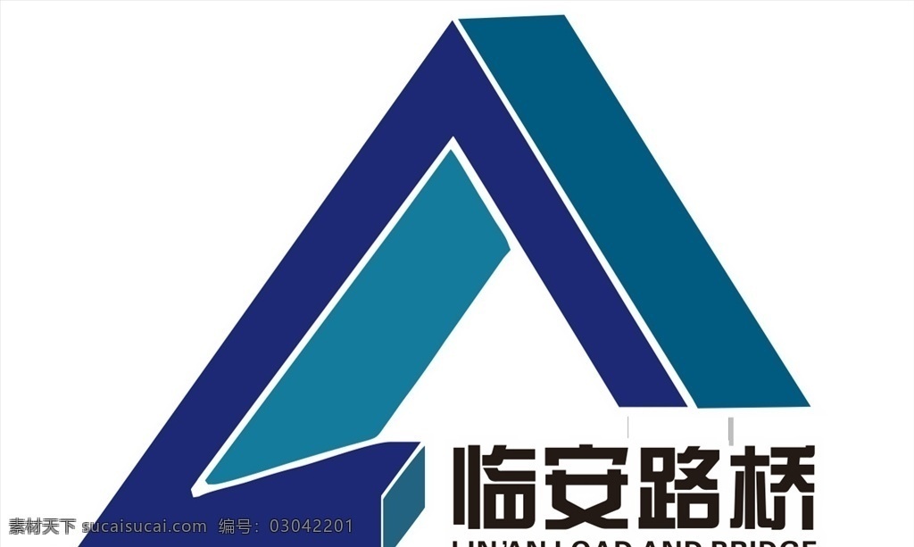 临安 路桥 logo 路桥logo 建工 建设 企业 标志 交通 logo设计