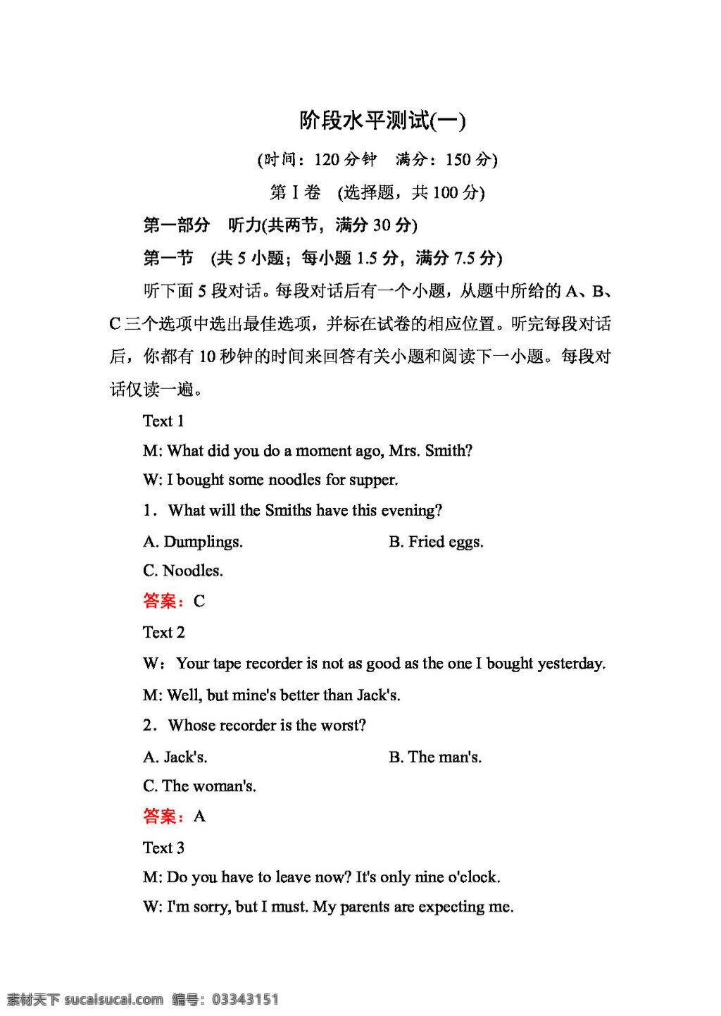 英语 外 研 版 2018 学年 高二 选修 水平 测试 试卷 外研版