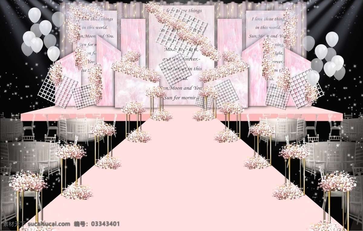粉 金色 系 婚礼 舞台 效果图 白色气球素材 创意几何结构 白色桌椅素材 灯串素材 小米灯素材 铁艺 方格 铁丝网 公主 少女 心 色系 方框 粉色 纱 幔 布 星空 效果 灯光 粉白 花艺