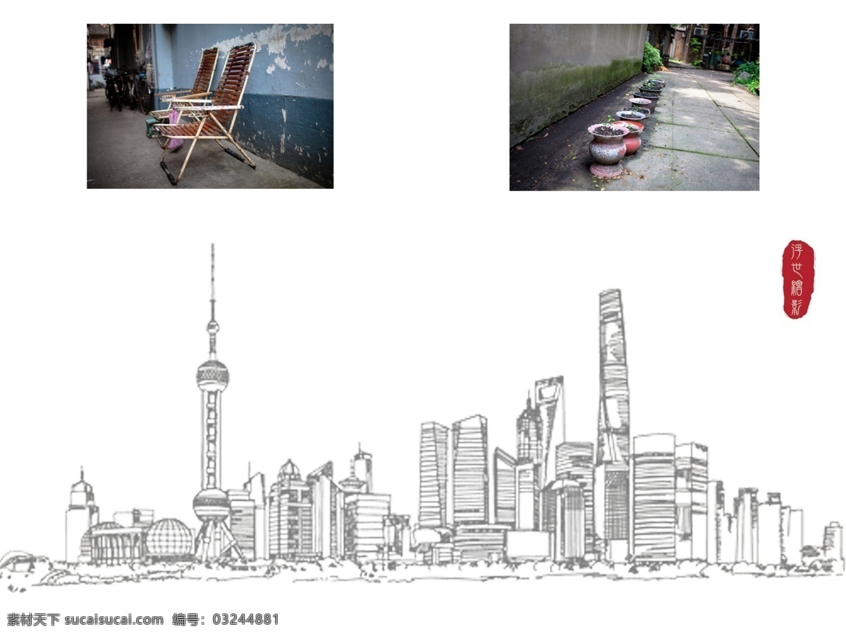 上海剪影 上海 剪影 手绘 小巷 黑白 白色